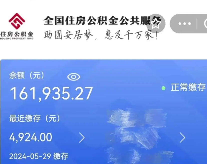 灯塔自己辞职提公积金怎么提（自己辞职怎么提取公积金）
