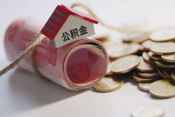 灯塔自己辞职提公积金怎么提（自己辞职怎么提取公积金）