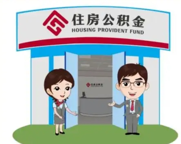 灯塔保定怎么取公积金（保定住房公积金怎么取）